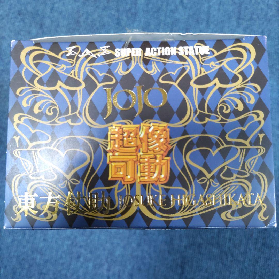 ジョジョの奇妙な冒険 東方仗助 フィギュア
