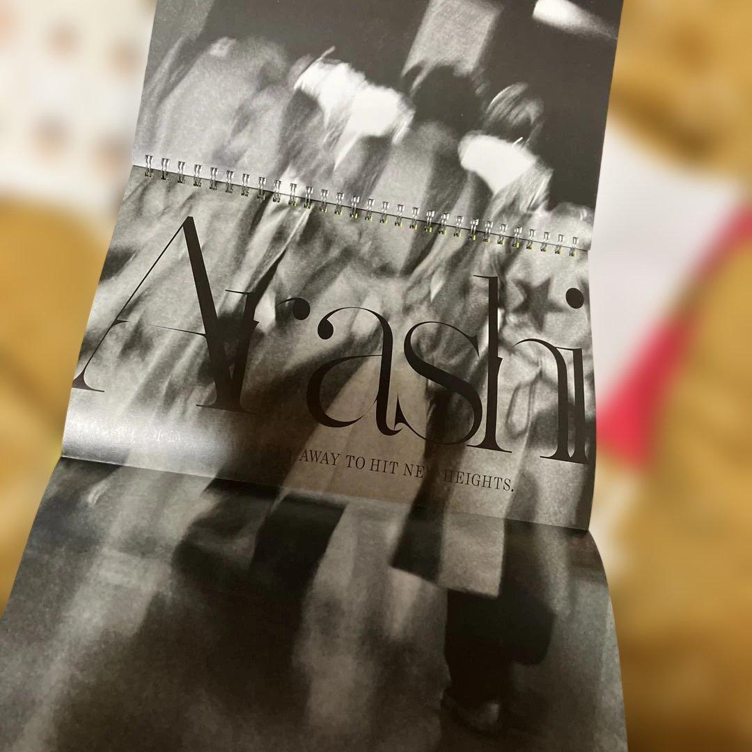 嵐カレンダー❣️2007年4月〜2008年3月❣️ポスターつき❣️