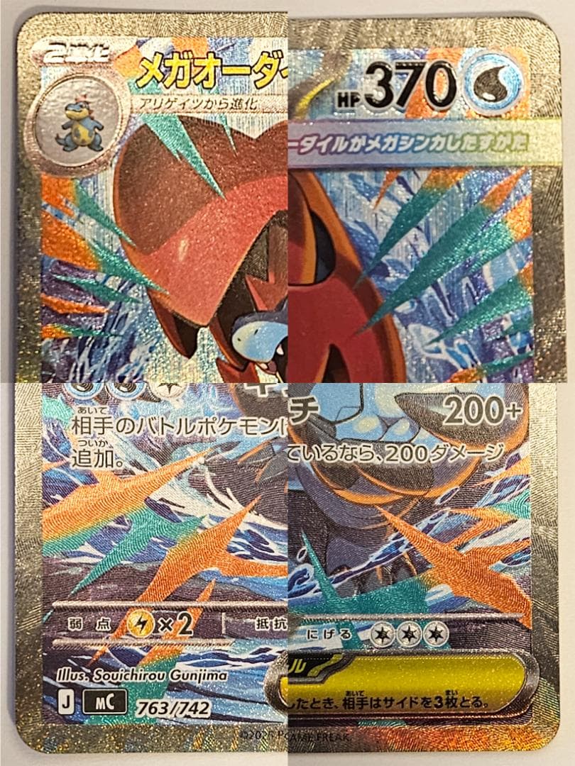 ポケモン　スタートデッキ100 101