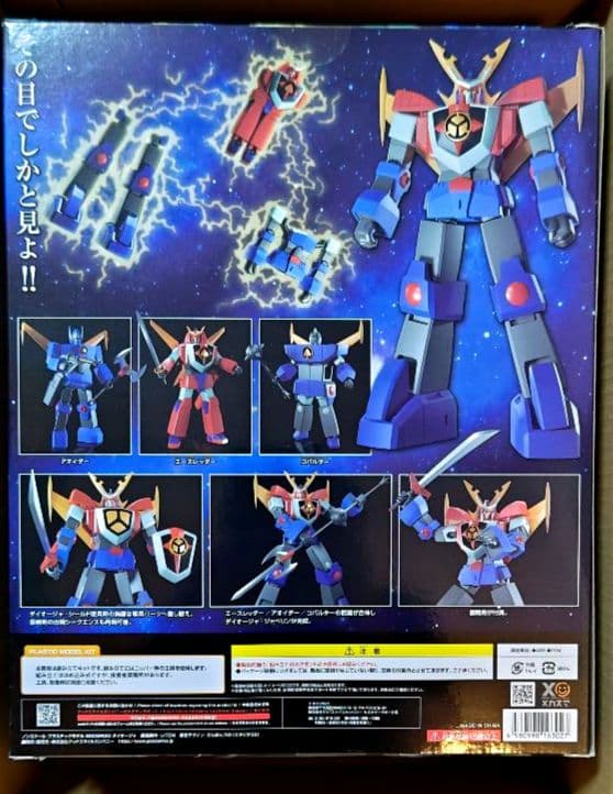 MODEROID DAIOJA ダイオージャ プラモデル