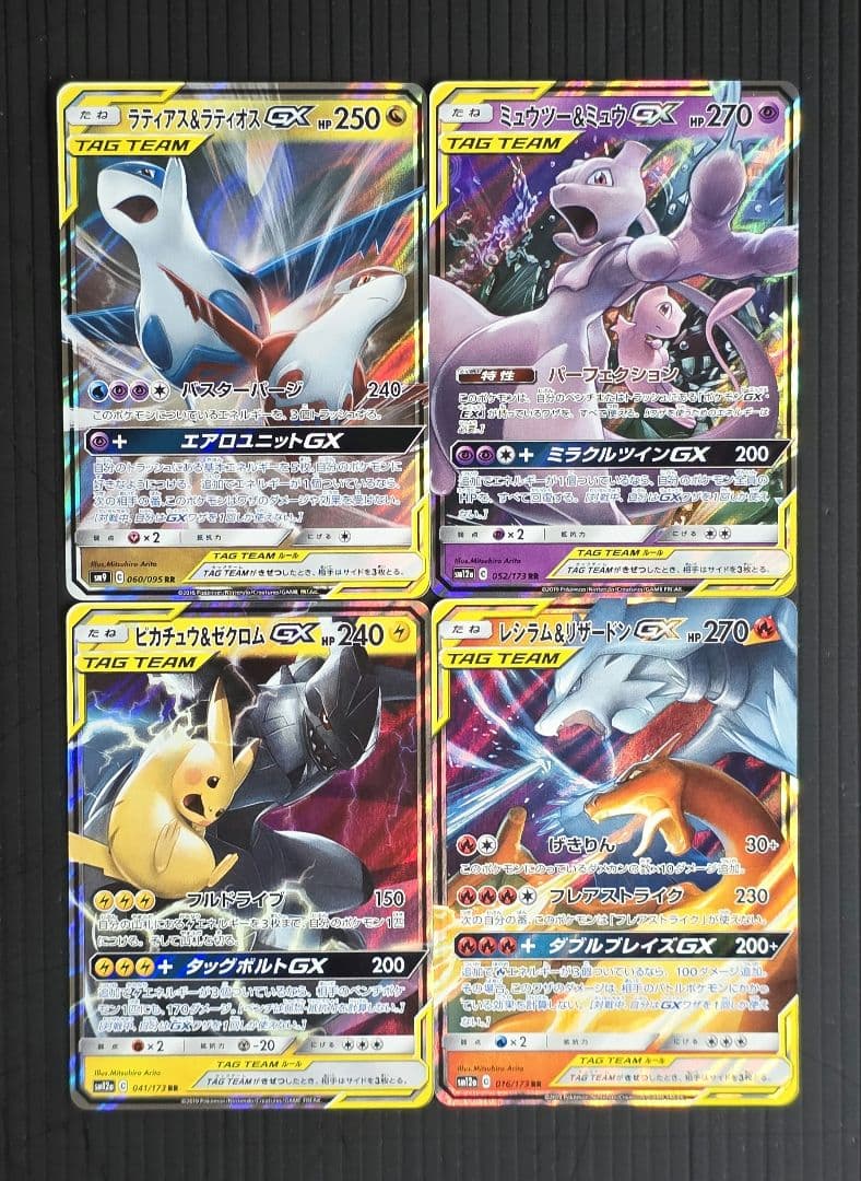 ポケモンカード タッグチーム RR 32種フルコンプ