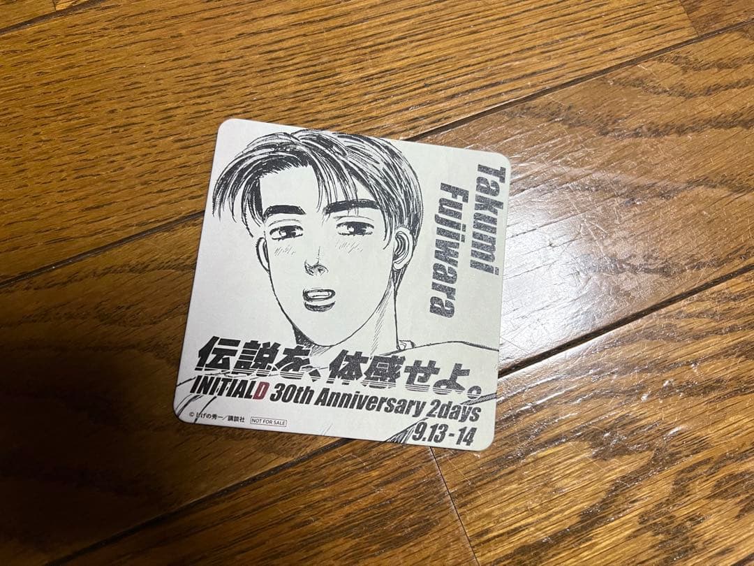 頭文字Ｄ 30th Anniversary 化粧プレート藤原拓海セット