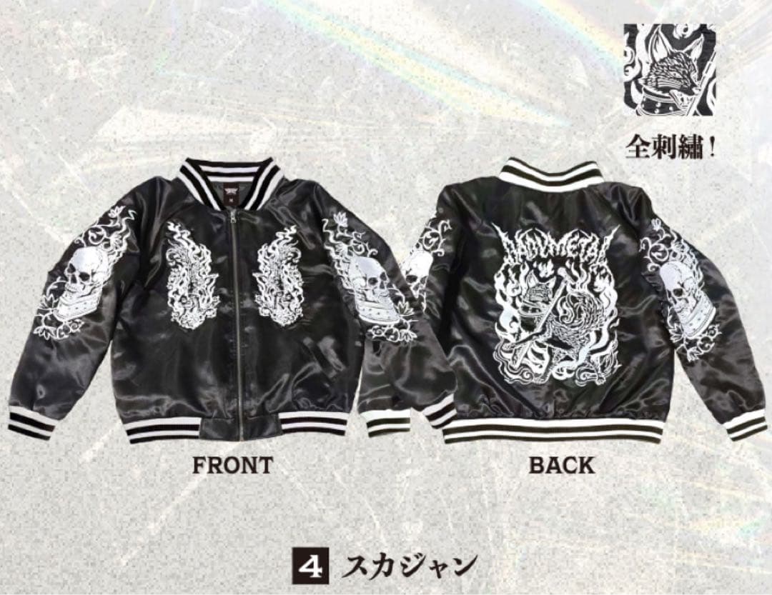 【新品】BABYL スカジャン Mサイズ