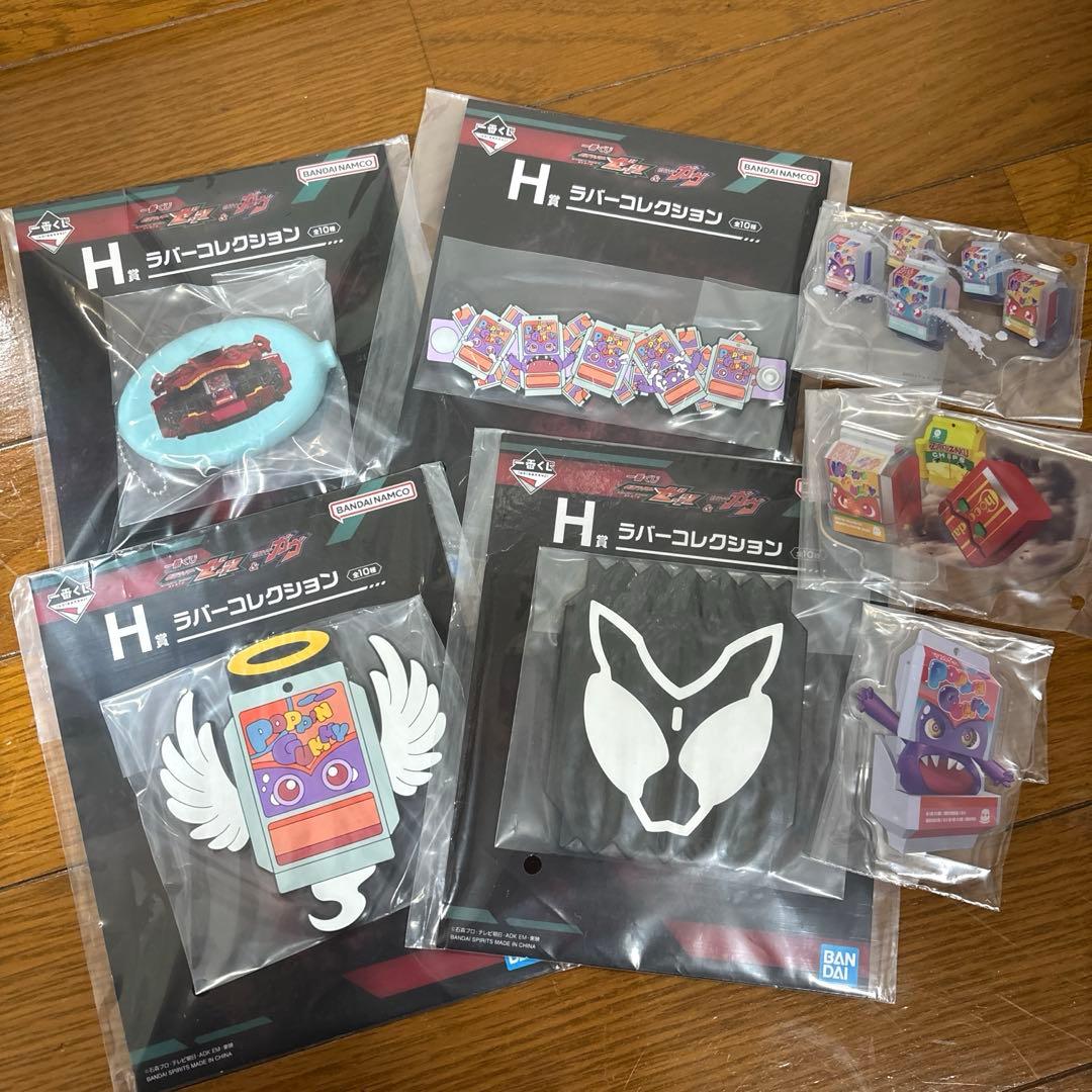 一番くじ仮面ライダーゼッツ&ガヴ　ラストワン賞＋その他7点