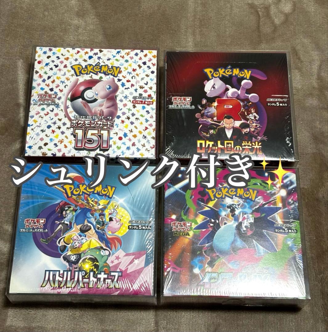 ポケモンカードゲームBOXシュリンク付きまとめ売り最安値