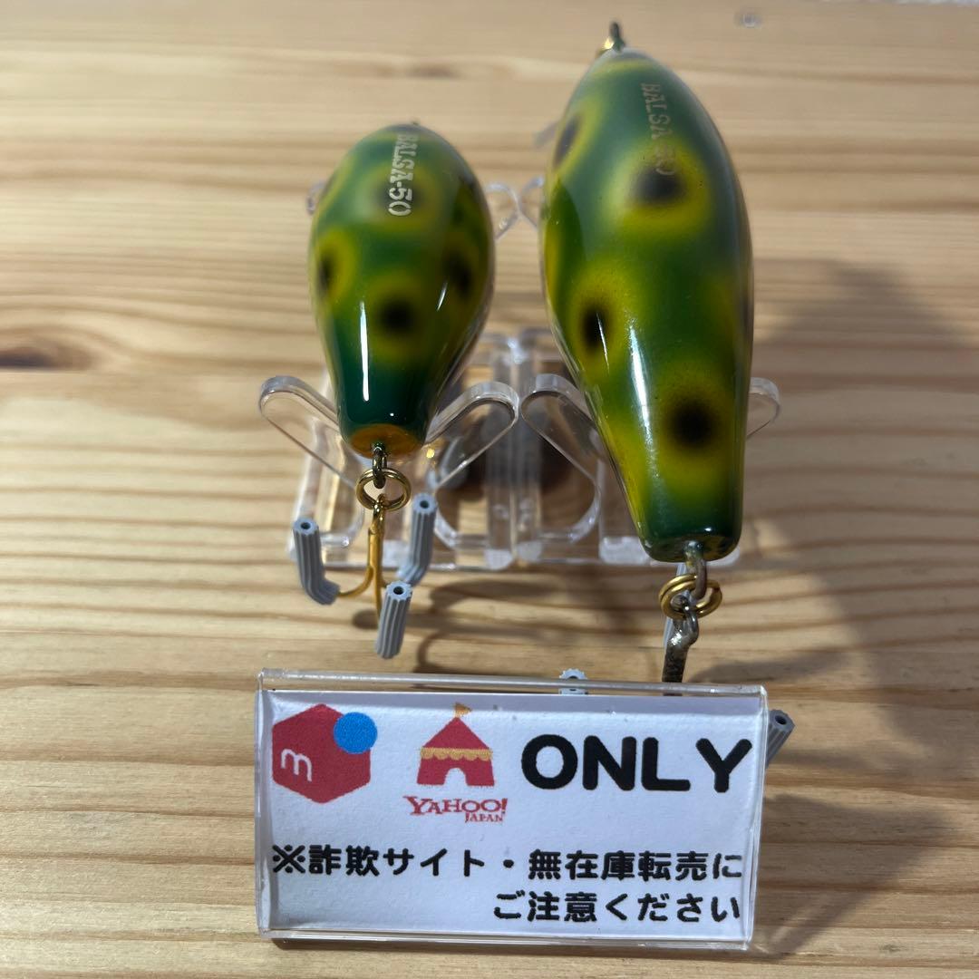 G-325 ザウルス バルサ50 クラシック （※バラ売りNG）