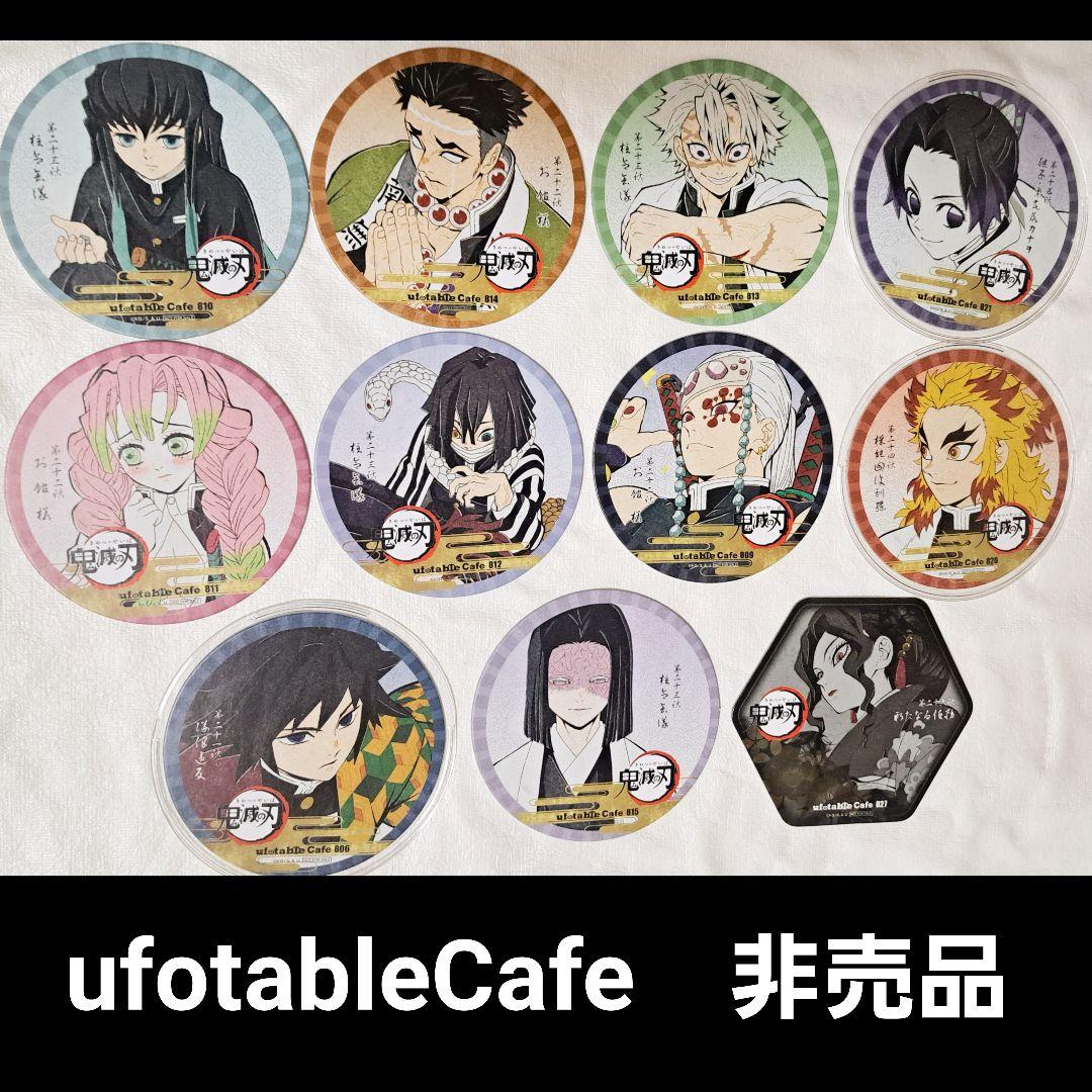 鬼滅の刃　コースター