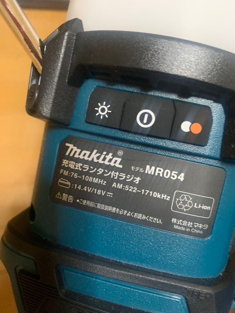 Makita LEDランタン USBポート搭載　ラジオ付き