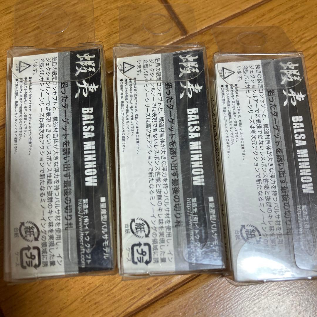 イトウクラフト　バルサ蝦夷　未使用品　レア