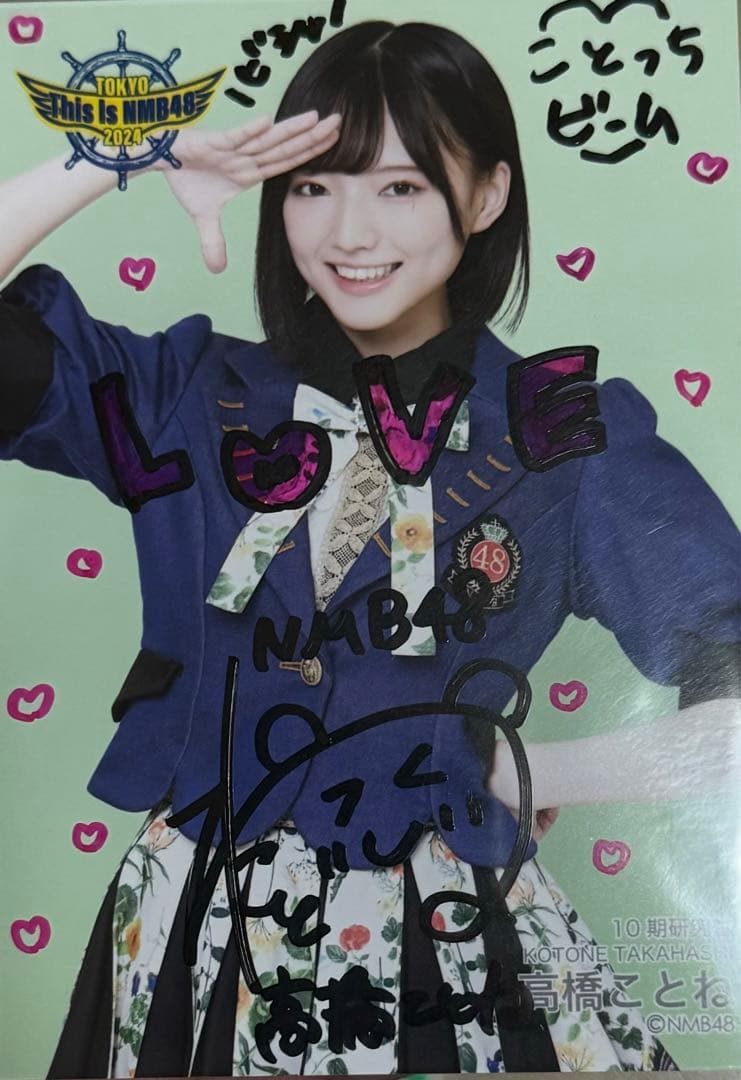 NMB48 高橋ことね　This is NMBランダム　生写真　直筆