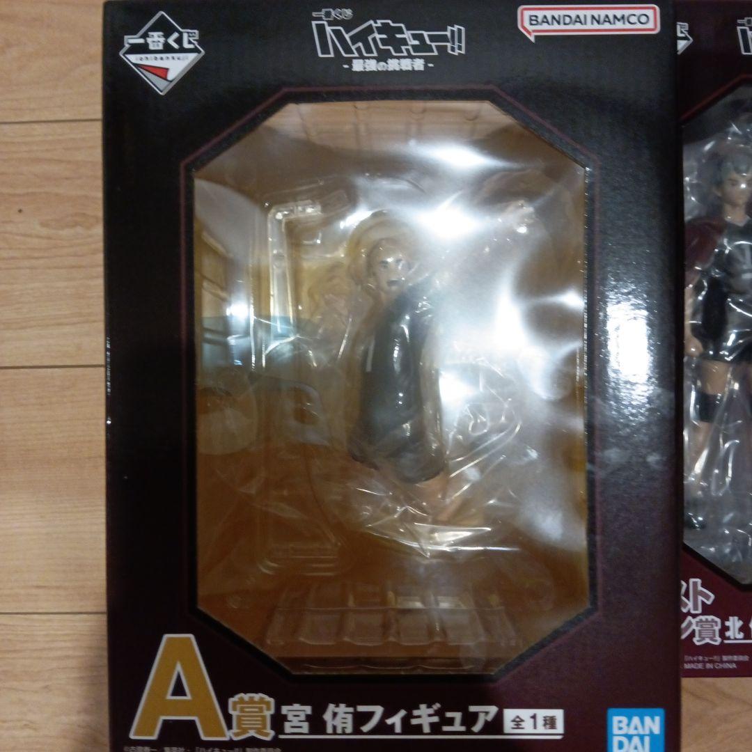 一番くじ ハイキュー　A賞　ラストワン賞 北 信介　宮侑　フィギュア