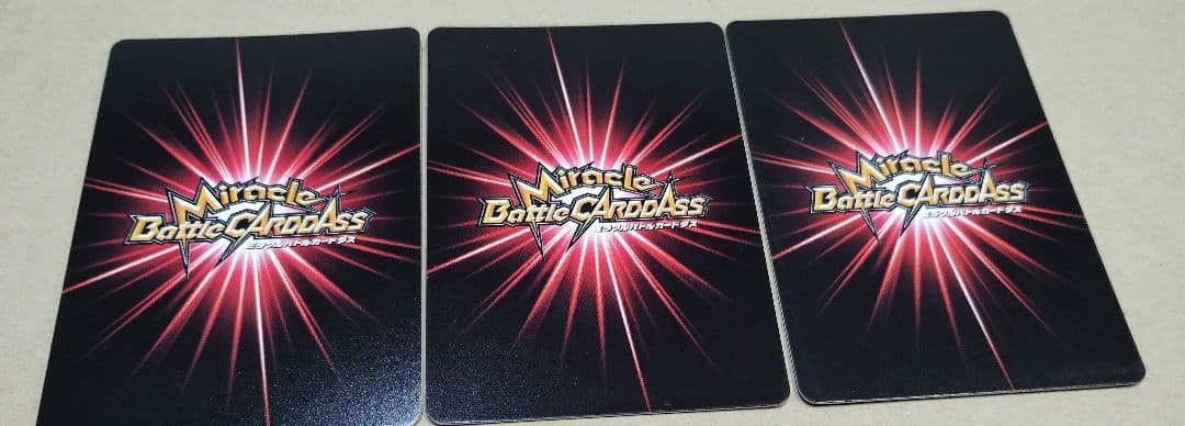 ミラクルバトルカードダスセット（専用）