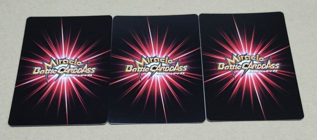 ミラクルバトルカードダスセット（専用）