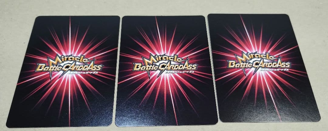 ミラクルバトルカードダスセット（専用）