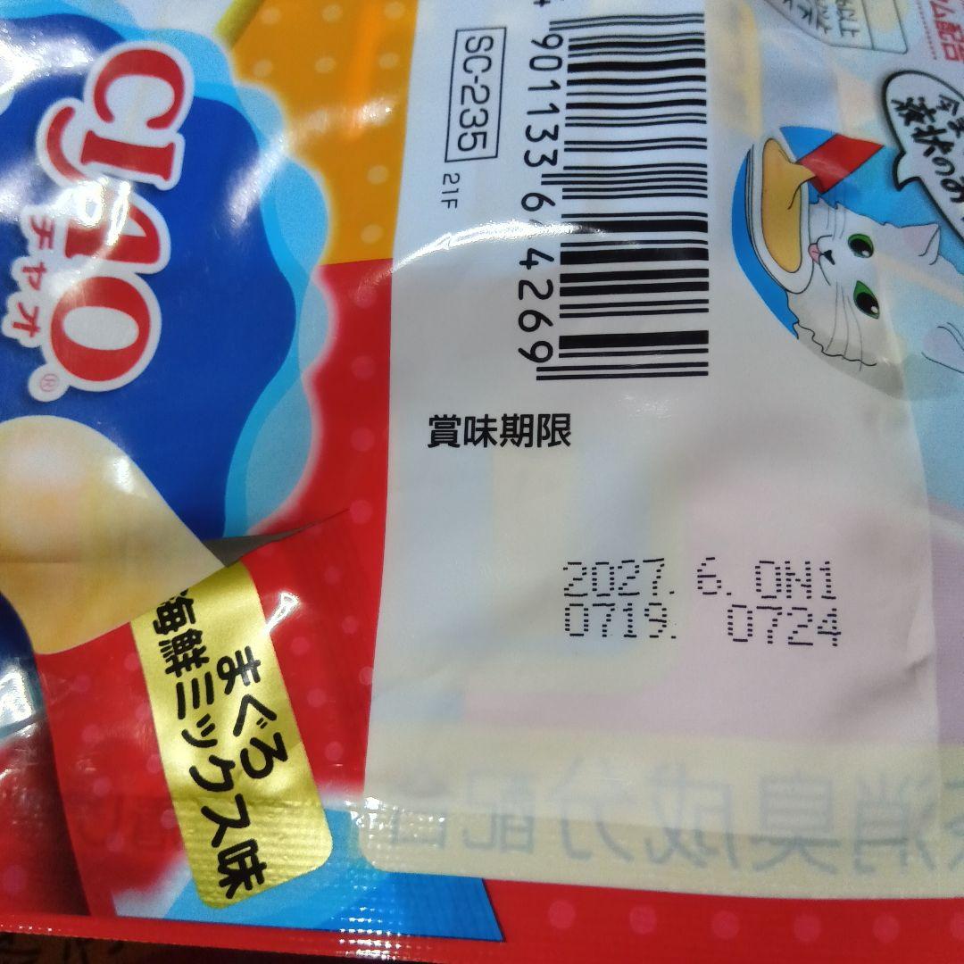 ⑫ CIAO ちゅーる 乳酸菌 バラエティ400本