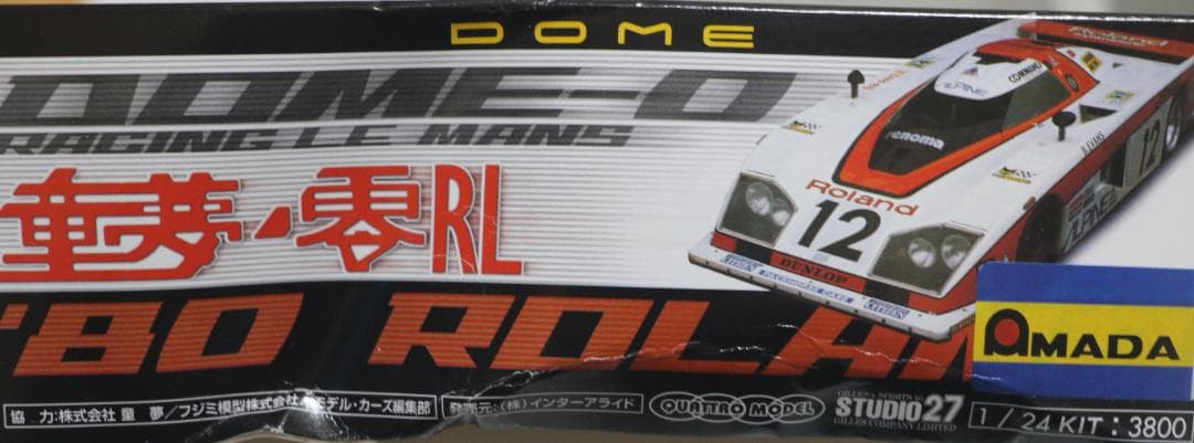 超希少フジミ・スタジオ２７製　童夢ー零ＲＬ（DOME-0）1/24プラモデル