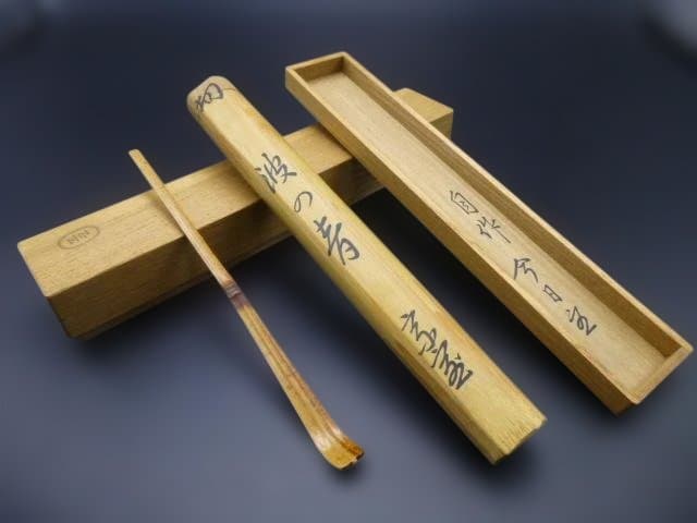 裏千家十四代　淡々斎　自作茶杓／共箱共筒／銘「波の音」／黒田正玄下削り