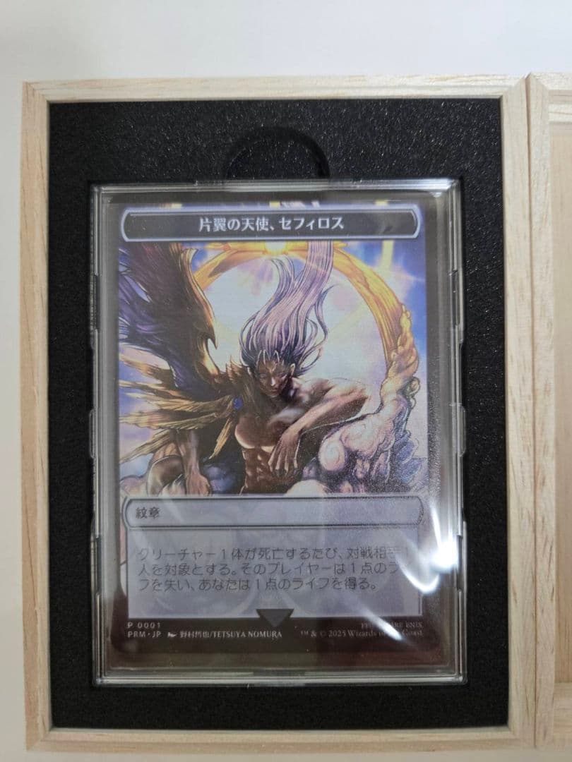 ステンレストークン　片翼の天使　セフィロス　トレカケース　マジック大戦祭　大人気