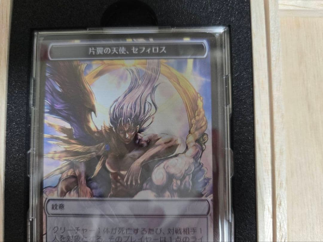 ステンレストークン　片翼の天使　セフィロス　トレカケース　マジック大戦祭　大人気