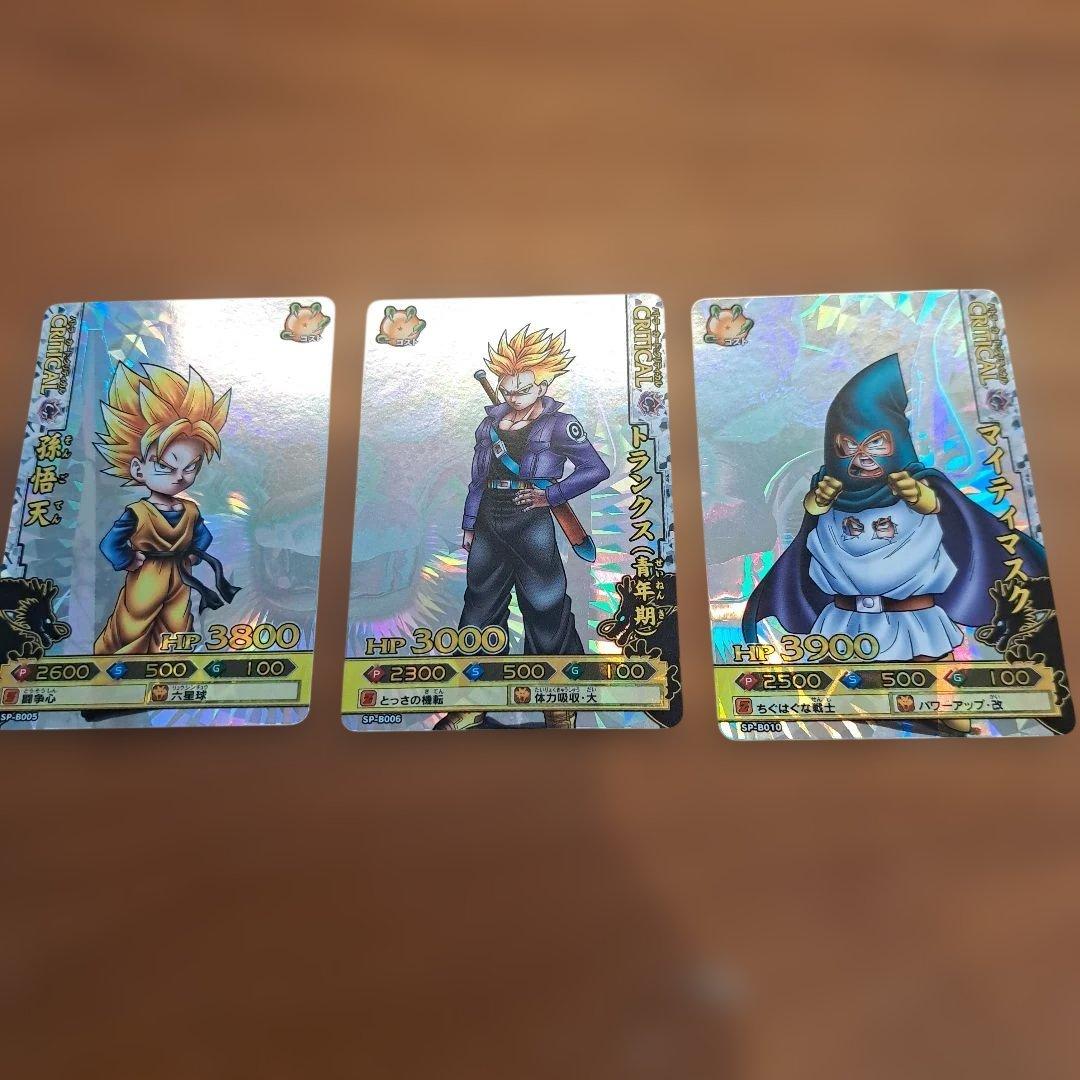 ドラゴンバトラーズ　3点セット