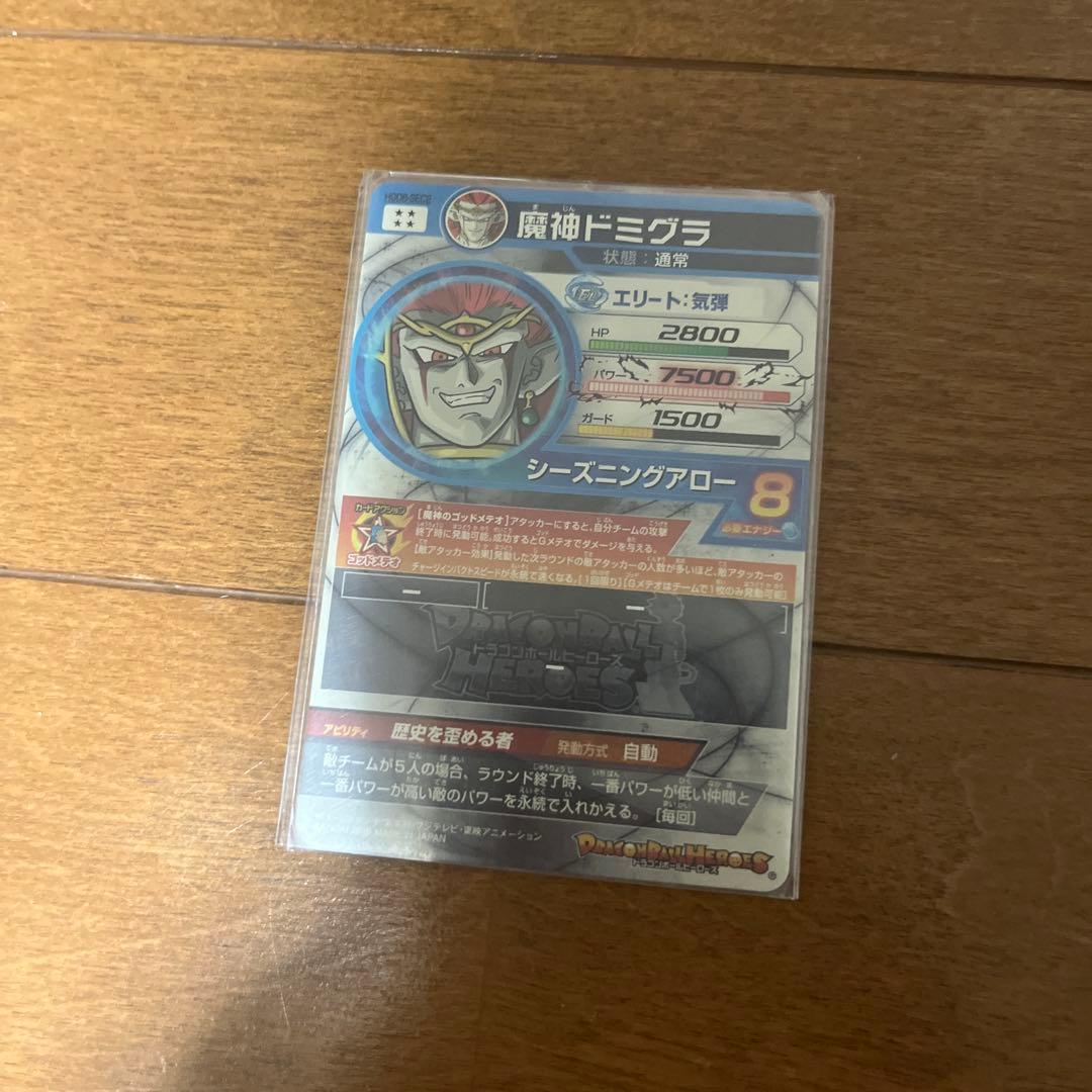 ドラゴンボールヒーローズ エビット ベジータ カードセット