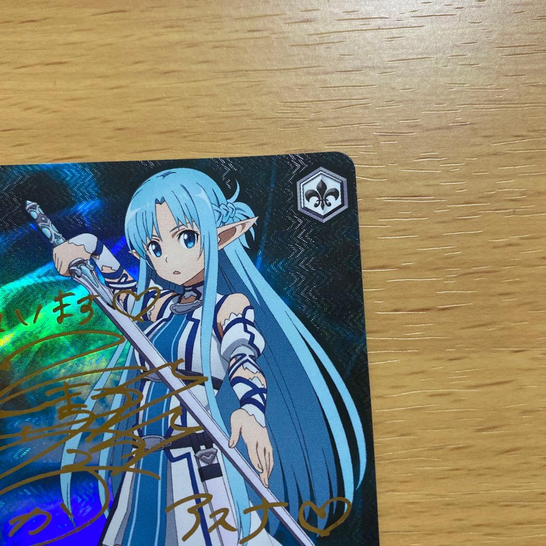 波状攻撃 アスナ SP サイン 戸松遥 ヴァイスシュバルツ