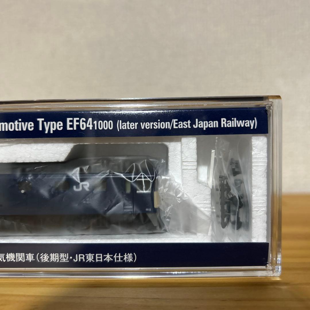 TOMIX 7113 EF64 後期型 JR東日本仕様①