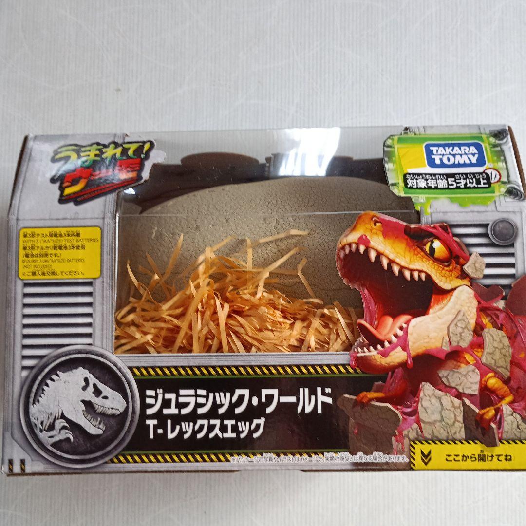 うまれて！ウーモ　ジュラシック・ワールド T-レックスエッグ　おまけつき