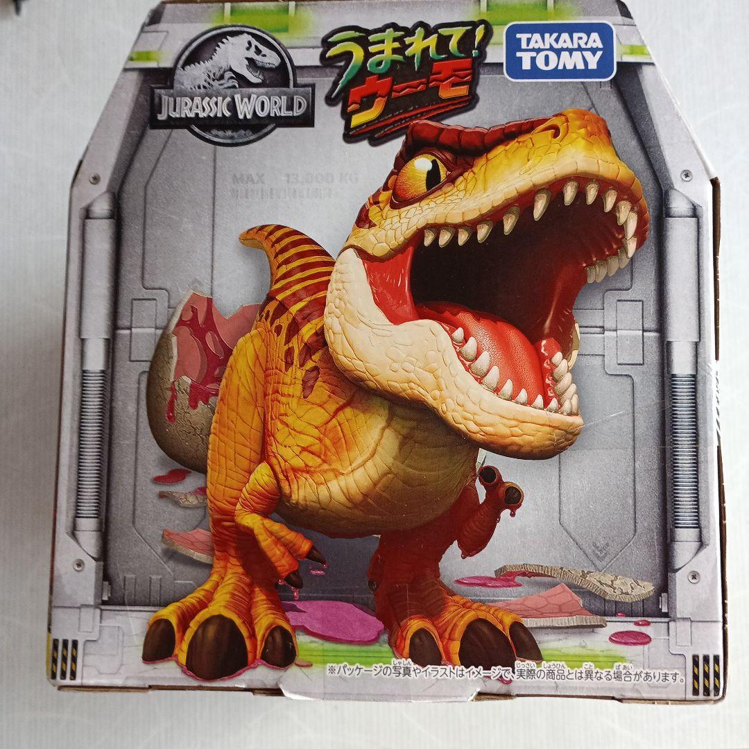 うまれて！ウーモ　ジュラシック・ワールド T-レックスエッグ　おまけつき