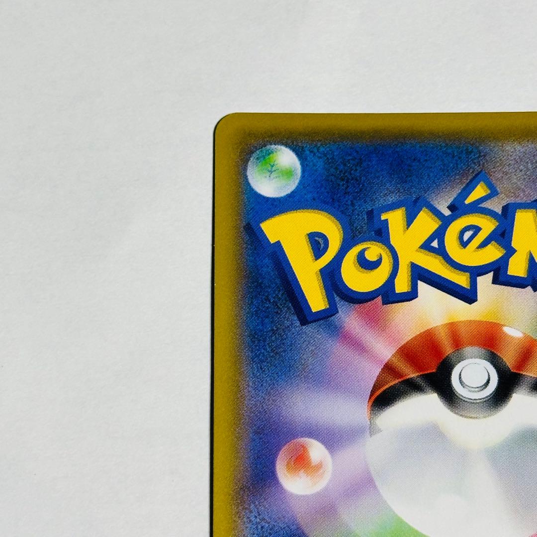 ポケモンカード　ソルガレオ&ルナアーラGX　HR