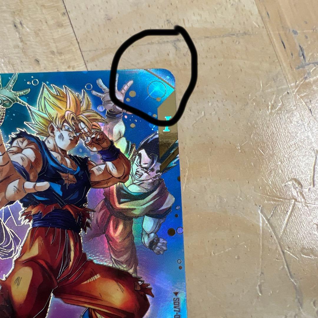 ドラゴンボールスーパーダイバーズ　sdv7-003 パラレル