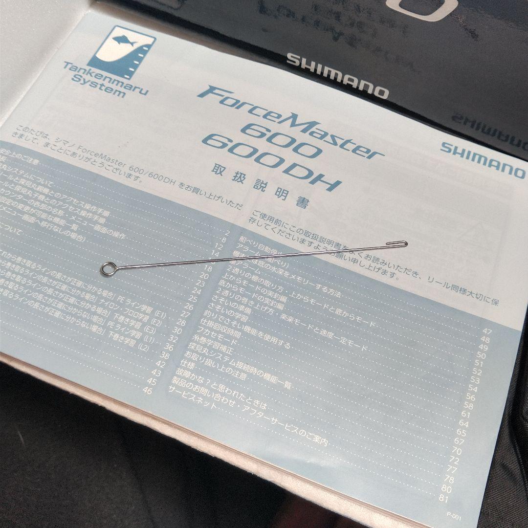 SHIMANO 20フォースマスター600
