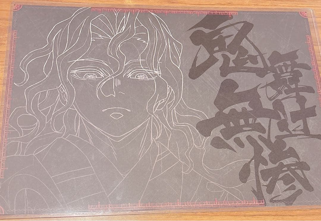 鬼滅の刃 ufotabledining ノベルティ ランチョンマット 鬼舞辻無惨