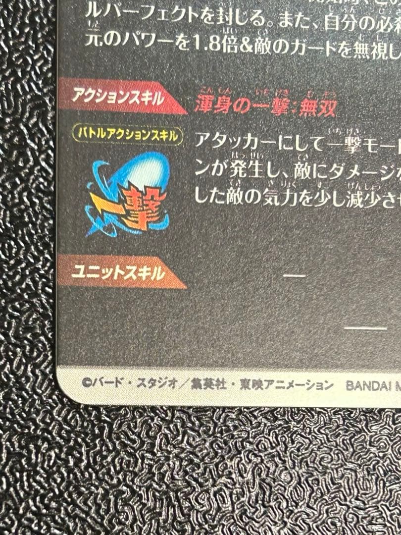 SDV7-062 ゴッドレアパラレル ゴジータ 未使用品