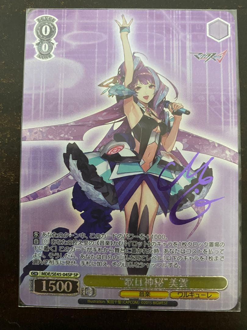 ヴァイス　マクロスΔ 歌は神秘 美雲　SP