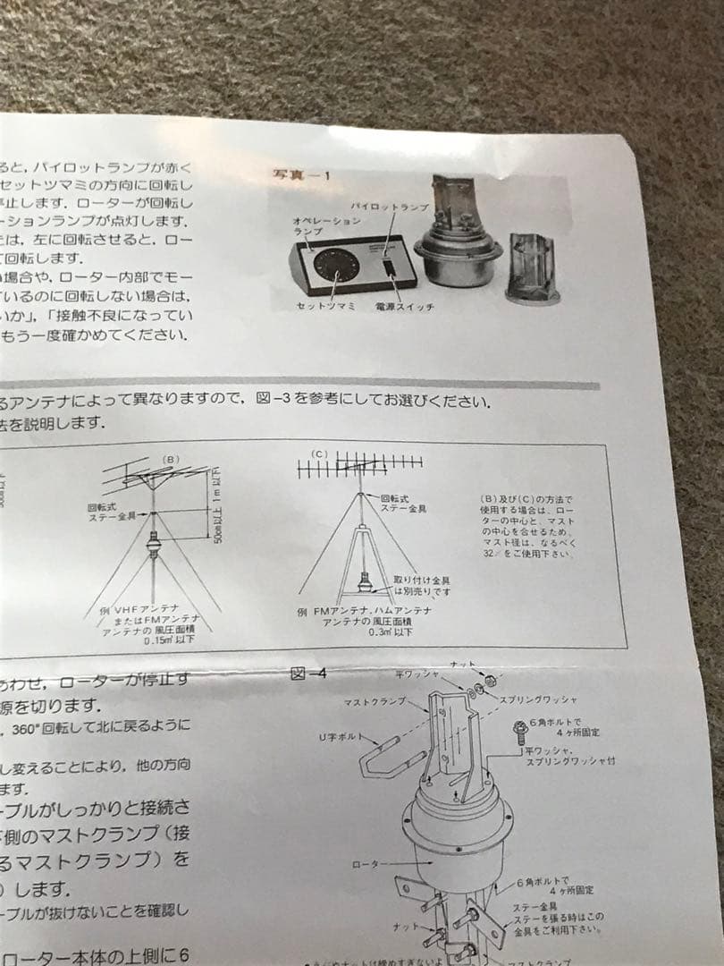 ★希少未使用品 YAESU 小型アンテナローテーター G-250