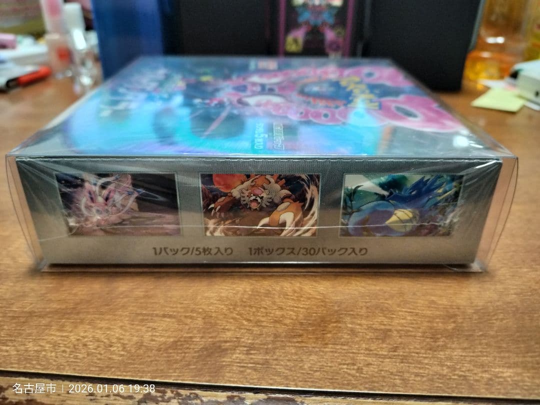 シュリンク付き新品「ナイトワンダラー 」