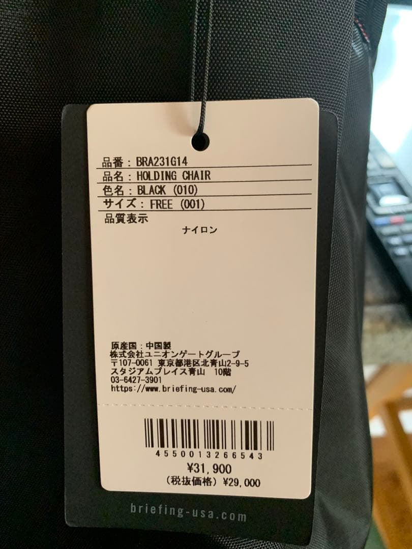 BRIEFING 折りたたみチェア ブラック