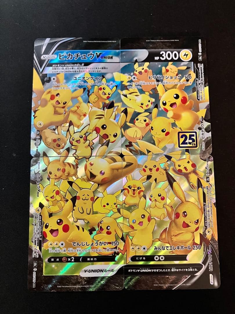 左*賀様 ポケモンカード ピカチュウV-UNION 4セット※合計16枚VUNI