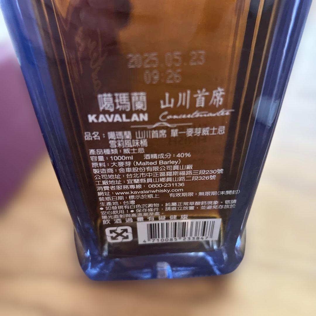 未開栓 カバラン　シングルモルトウィスキー1000ml
