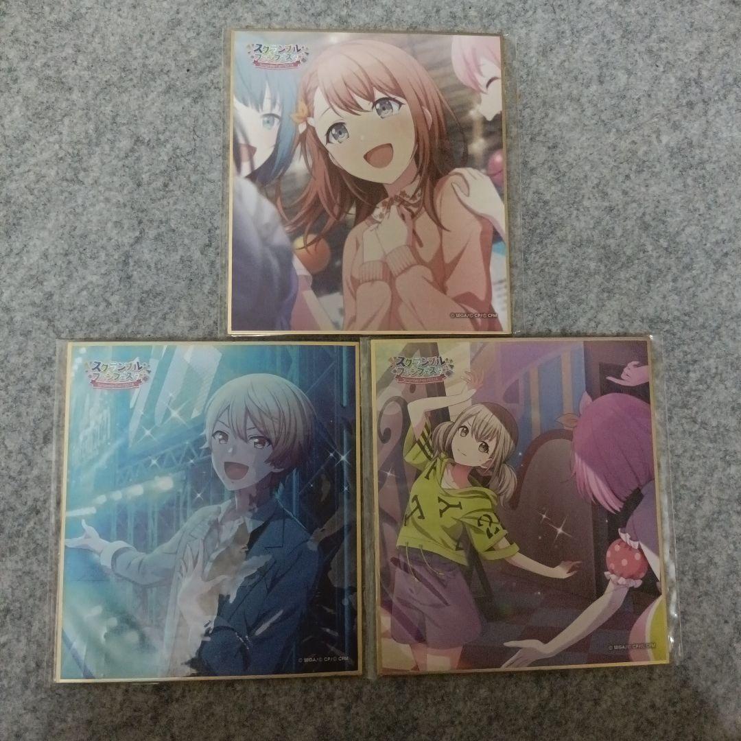 バラ売り、相談用