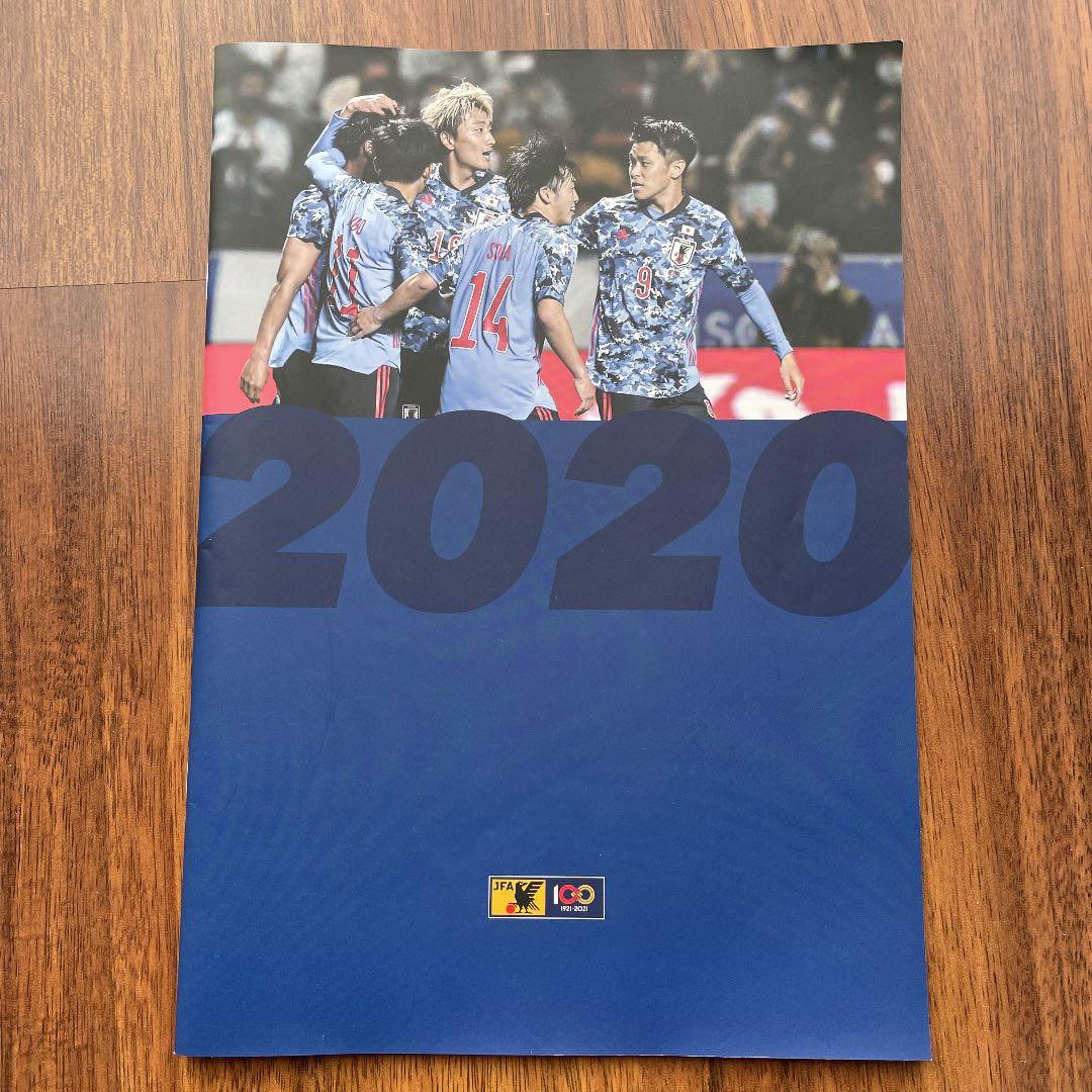 【限定】サッカー日本代表　オフィシャルブック