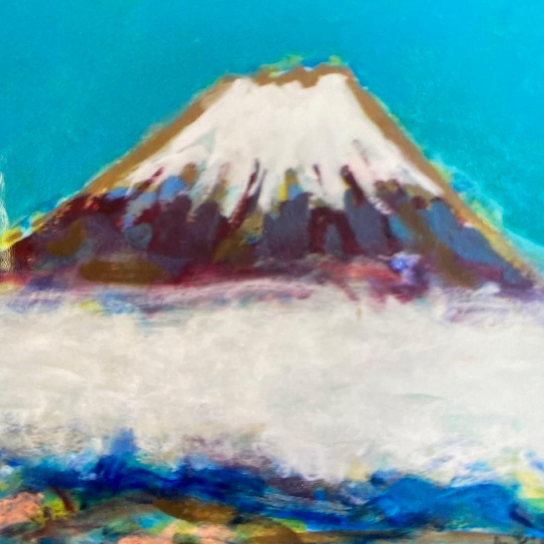 絵画油絵「富士山」F6 菊地正則　渡仏　美品　額付き　送料無料