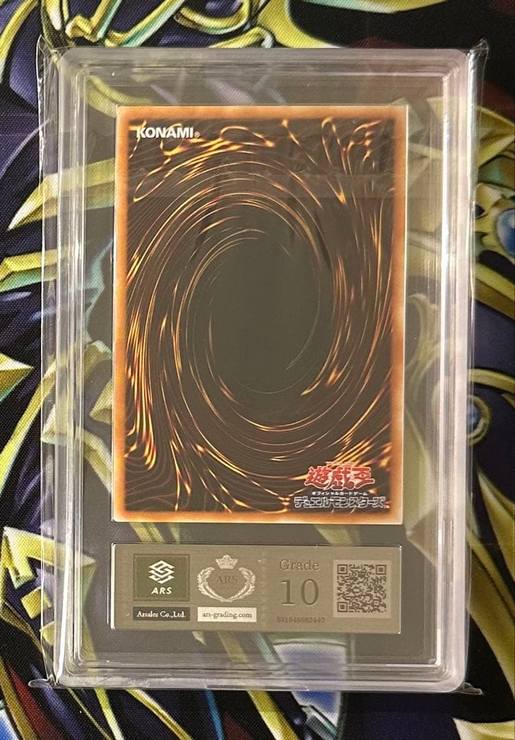 【ARS10】ホルスの黒炎竜 LV8 レリーフ アルティメットレア 鑑定書有