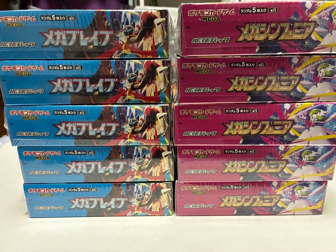 ポケモンカード メガブレイブ メガシンフォニア 各5BOX シュリンク付き