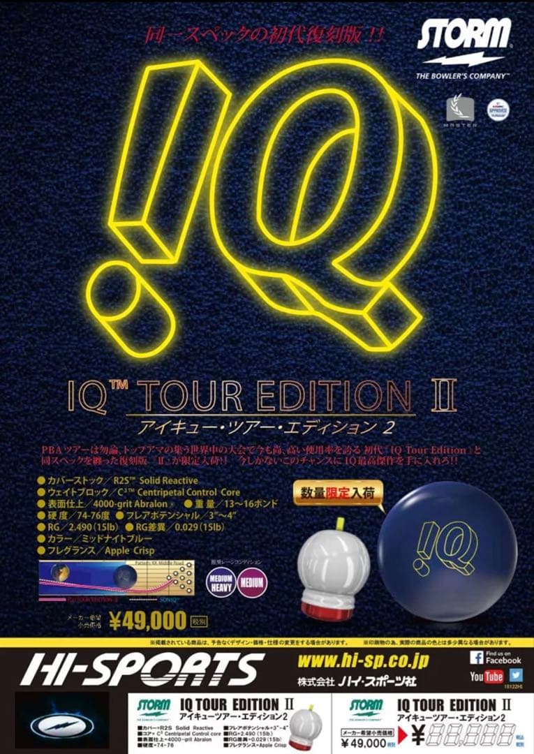 ボール IQ Tour Edition II 15P