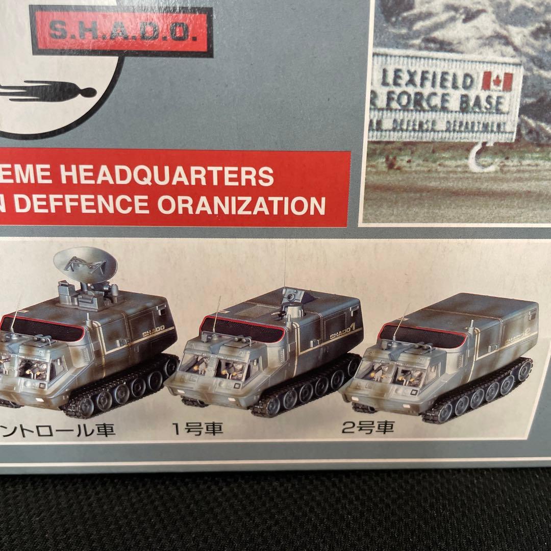 新世紀合金 謎の円盤UFO シャドーモービル　コントロール車(限定版)