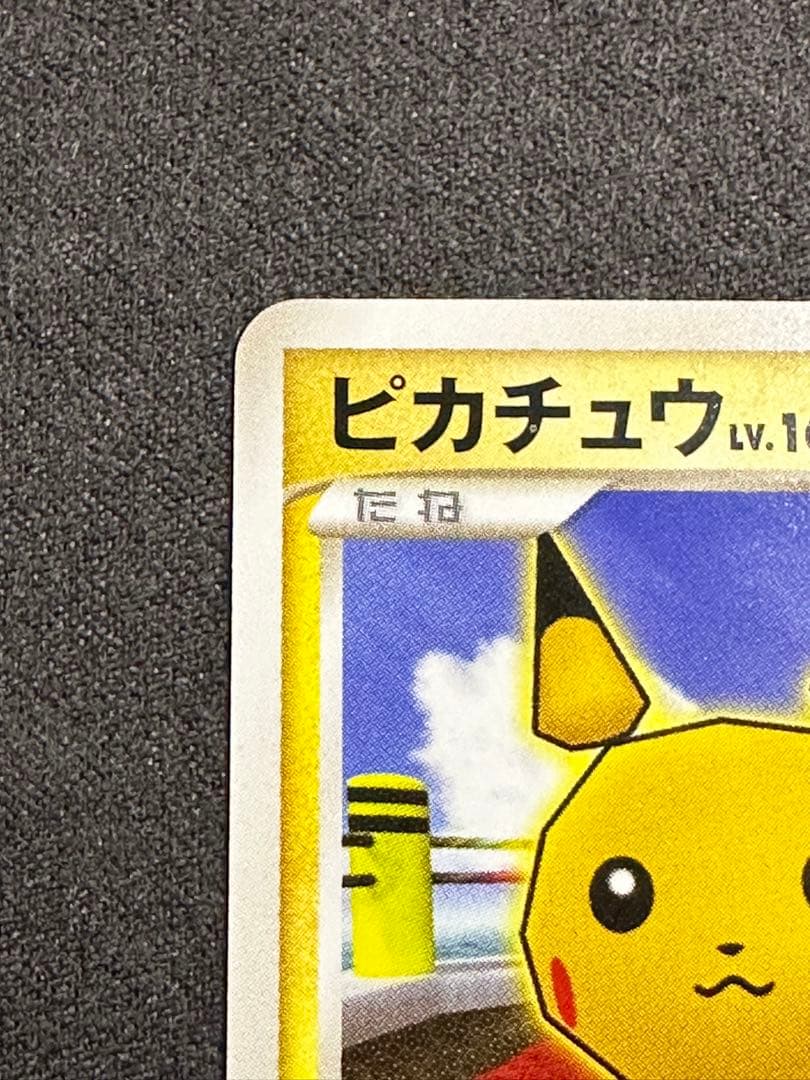 ポケカ　乱戦！ポケモンスクランブル　ピカチュウ　007/016