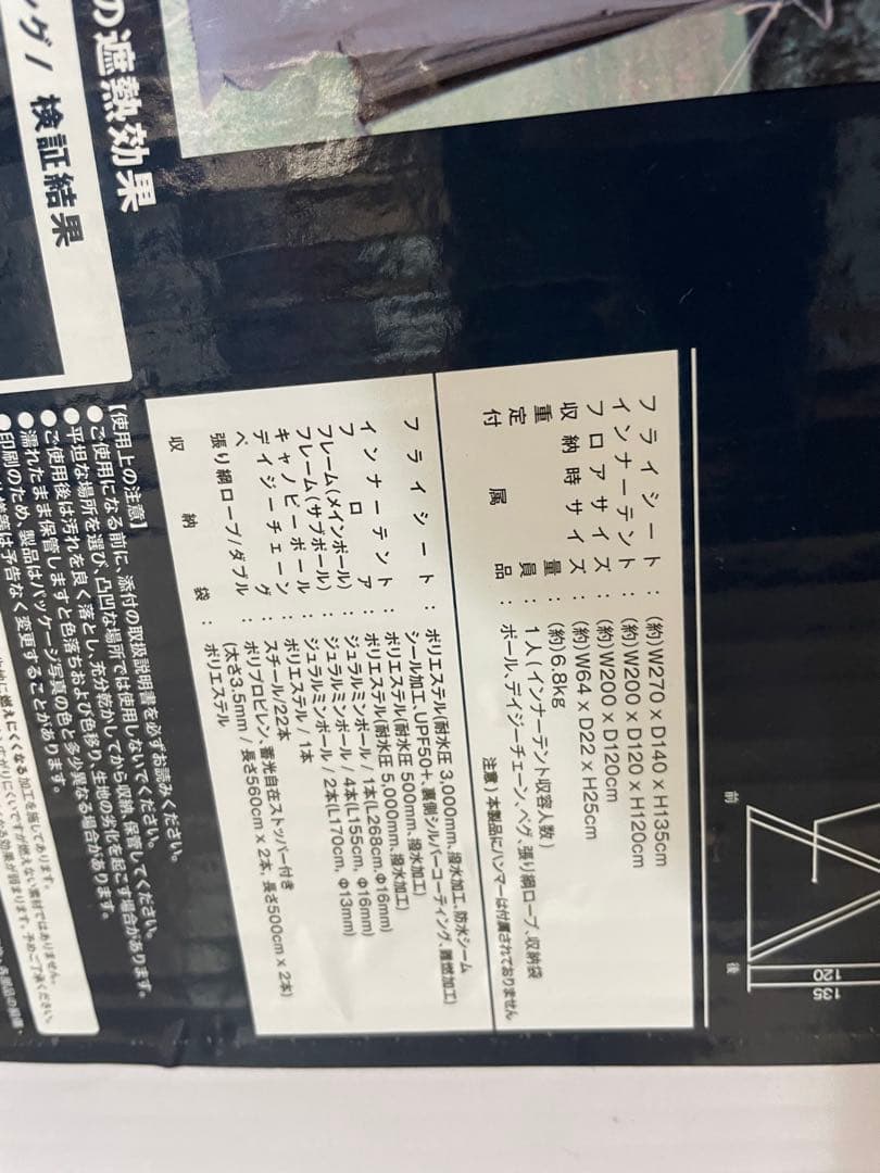 ホールアース　パップテント　ソロ　【定価69960円】