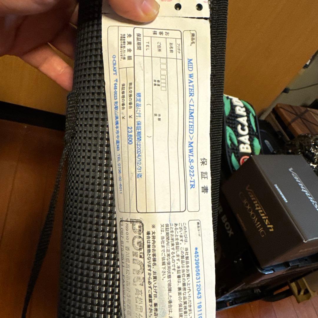 Gクラフト セブンセンス ミッドウォーター　リミテッド MWLS-922-TR